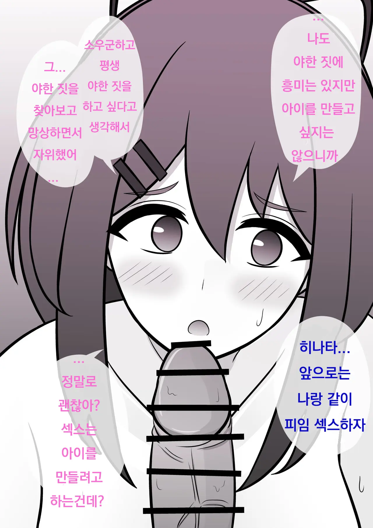 Danjoi 1:39 No Heikou Sekai Wa Omoi No Hoka Futsuu Ijou Hen | 남녀비 1:39의 평행세계는 의외로 평범 -이상편- Part 1